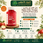 خل التفاح جاميز – مكمل غذائي لذيذ لدعم نمط الحياة الصحي - 4