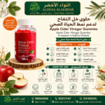 حلوى خل التفاح لدعم نمط الحياة الصحي - 4
