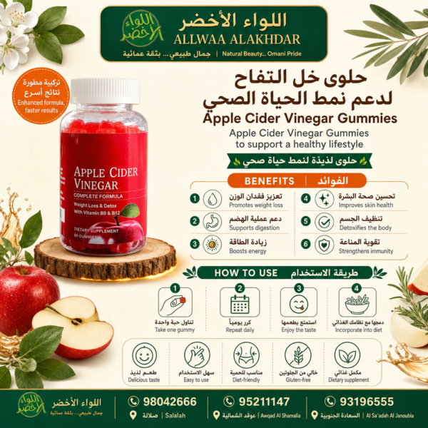 حلوى خل التفاح لدعم نمط الحياة الصحي - 4