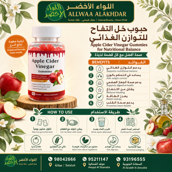 حبوب خل التفاح للتوازن الغذائي - 4