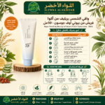 واقي الشمس بريليف من أكوا فريش - 50مل - 5