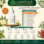 محلول أرجيرلاين 10% من ذا اوردينري - سيروم خفيف - 4