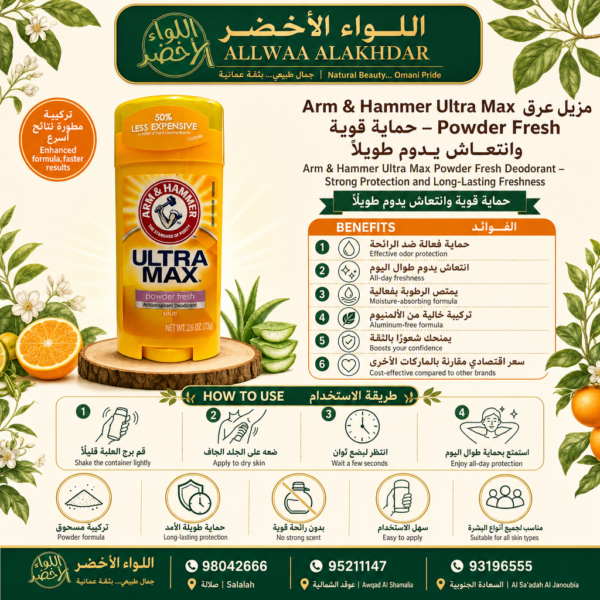 مزيل عرق Arm & Hammer Ultra Max Powder Fresh - 4