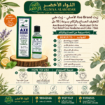 زيت Axe Brand الأصلي في عبوة 10 مل - 6