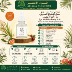 مصل الإشراق العميق من بيوتي أوف جوسون، أرز + ألفا أربوتين، 30 مل - 4