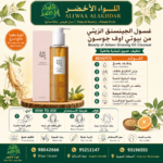 غسول الجينسنق الزيتي من بيوتي اوف جوسون - 5
