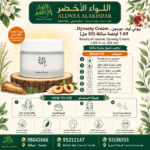كريم داينستي من بيوتي أوف جوسون - 50 مل - 7