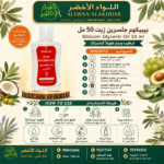 زيت الجلسرين من بيبيكوم 50 مل - مرطب طبيعي للبشرة - 2