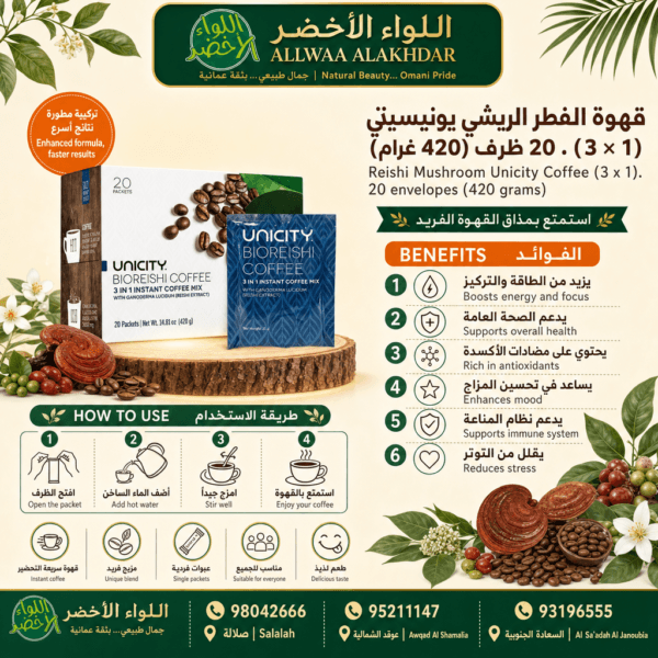 قهوة فطر الريشي من يونيستي في عبوة مكونة من 20 ظرف - 6