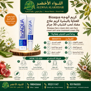 كريم Bioaqua للعناية بالبشرة 30 جرام - 2