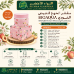 مقشر الخوخ BIOAQUA للتفتيح والنعومة - 4