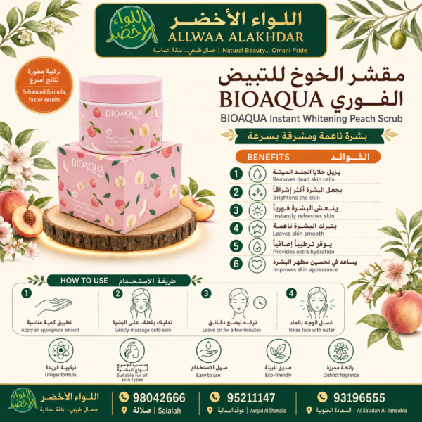 مقشر الخوخ BIOAQUA للتفتيح والنعومة - 4