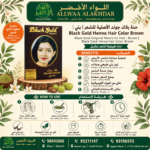 حنة بلاك جولد الأصلية للشعر - بني - 5