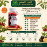 جاميز الماكا لدعم التوازن الهرموني - 4