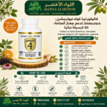 كاليفورنيا غولد نيوتريشن‏ Immune4 لدعم صحة الجهاز المناعي، 60 كبسولة نباتية - 4