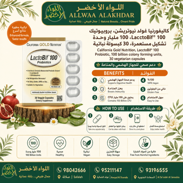صورة LactoBif® 100 بروبيوتيك من California Gold Nutrition - 7