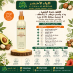 رذاذ بلسم مرطب لا يُشطف من كانتو بزبدة الشيا - 3