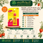 مرطب الشفاه كارمكس بالفراولة SPF 15 - 4