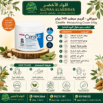 كريم سيرافي مرطب 340 جرام - 2