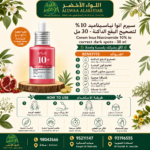 Buy Cerem Inua Niacinamide 10% to correct dark spots - 30 ml online in Oman - Allwaa Alakhdar - %d8%a7%d9%84%d8%b9%d9%86%d8%a7%d9%8a%d8%a9 %d8%a8%d8%a7%d9%84%d8%a8%d8%b4%d8%b1%d8%a9