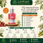 سيروم انوا نياسيناميد 10% لتصحيح البقع الداكنة - 30 مل - 8