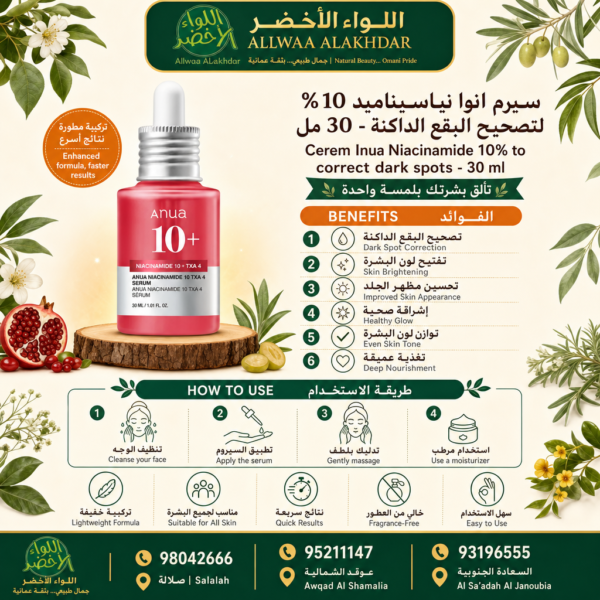 Buy Cerem Inua Niacinamide 10% to correct dark spots - 30 ml online in Oman - Allwaa Alakhdar - %d8%a7%d9%84%d8%b9%d9%86%d8%a7%d9%8a%d8%a9 %d8%a8%d8%a7%d9%84%d8%a8%d8%b4%d8%b1%d8%a9