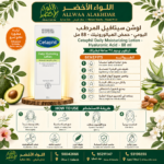 لوشن سيتافيل المرطب اليومي - حمض الهيالورونيك - 88 مل - 4