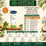 كريم مرطب خالي من العطر من سيتافيل - 85 غ - 3