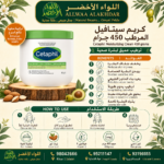 كريم مرطب سيتافيل 450 جرام - عناية للبشرة الجافة - 2
