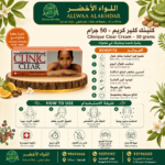 Buy Clinique Clear Cream - 50 grams online in Oman - Allwaa Alakhdar - %d8%a7%d9%84%d8%b9%d9%86%d8%a7%d9%8a%d8%a9 %d8%a8%d8%a7%d9%84%d8%a8%d8%b4%d8%b1%d8%a9