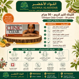 كلينك كلير كريم لترطيب وتفتيح البشرة - 50 جرام - 2