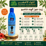 Parachute Sampoorna Hair Oil 200 ml | Parachute Sampoorna Hair Oil