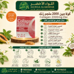 كولاجين 2000 ملجم زنك - كولاجين طبيعي,زنك,فيتامين سي,جمال البشرة,عناية بالبشرة,كولاجين فعال Collagen 2000 mg Zinc