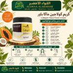Karseell Maca Power Collagen Cream