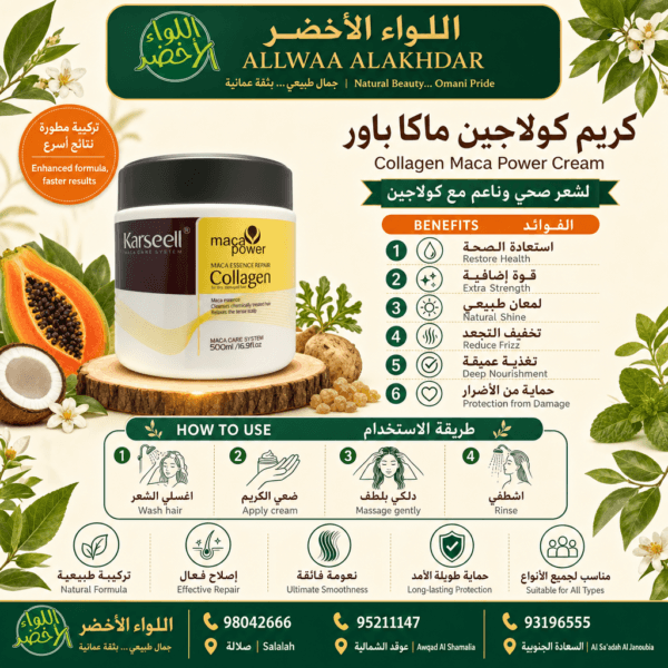 Karseell Maca Power Collagen Cream