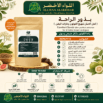 بذور الراحة - مزيج عشبي طبيعي لدعم صحة الجهاز الهضمي - 3