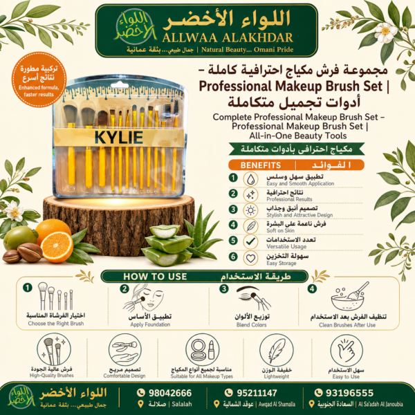 مجموعة فرش مكياج احترافية كاملة - 3