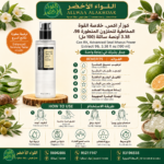 كوز آر اكس - خلاصة القوة المخاطية للحلزون المتطورة 96 (100 مل) - 4