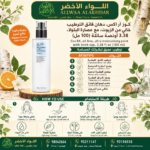 كوز آر اكس - دهان فائق الترطيب بخلاصة البتولا (100 مل) - 4
