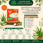 صابونية كريم 21 Soft Care للبشرة الجافة 125 جم - 4