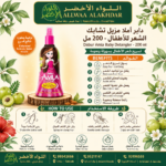 Buy Dabur Amla Baby Detangler - 200 ml online in Oman - Allwaa Alakhdar - %d8%a7%d9%84%d8%b2%d9%8a%d9%88%d8%aa %d8%a7%d9%84%d8%b7%d8%a8%d9%8a%d8%b9%d9%8a%d8%a9, %d8%a7%d9%84%d8%b9%d9%86%d8%a7%d9%8a%d8%a9 %d8%a8%d8%a7%d9%84%d8%b4%d8%b9%d8%b1