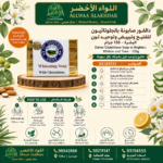 صابون دالفور جلوتاثيون لتفتيح البشرة - 2