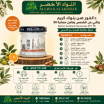 Buy Dalvor Sunblock Sunscreen SPF 90 online in Oman - Allwaa Alakhdar - %d8%a7%d9%84%d8%b9%d9%86%d8%a7%d9%8a%d8%a9 %d8%a8%d8%a7%d9%84%d8%a8%d8%b4%d8%b1%d8%a9