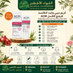 كريم دابي وايت المتقدم للتفتيح 40 مل - 5