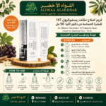 Buy Dr. Althea's Resveratrol 147 Intensive Repair Cream for Sensitive Skin - 50 ml online in Oman - Allwaa Alakhdar - %d8%a7%d9%84%d8%b9%d9%86%d8%a7%d9%8a%d8%a9 %d8%a8%d8%a7%d9%84%d8%a8%d8%b4%d8%b1%d8%a9