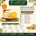 كريم دكتور بتركيبة إضافية للعناية بالبشرة - 2