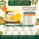 كريم دكتور بتركيبة إضافية 3.5 جرام للعناية بالبشرة - 2
