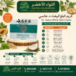 كريم البقع البيضاء د. هانسي - زاوية جانبية توضيحية