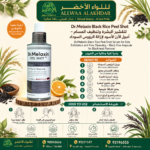 سيروم Dr.Melaxin Black Rice لتقشير البشرة وتنظيف المسام - 6