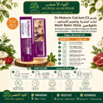 بلسم Dr.Melaxin بالكولاجين لشد البشرة وتنعيم التجاعيد - 7